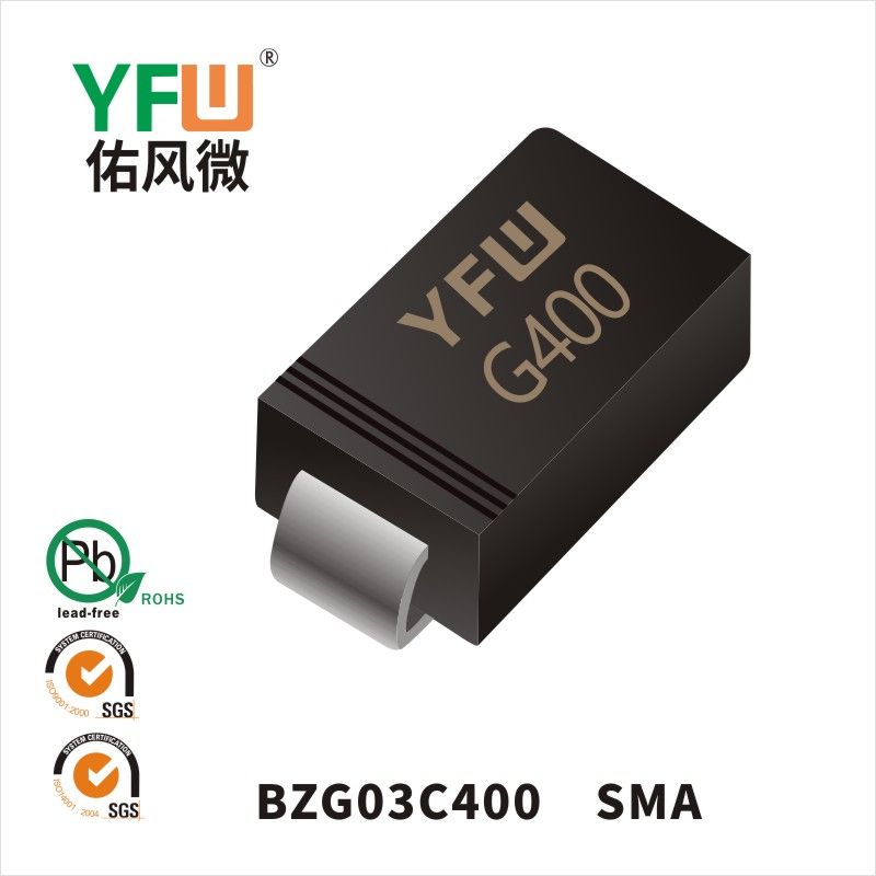BZG03C400 SMA穩壓二極管 YFW佑風微原廠