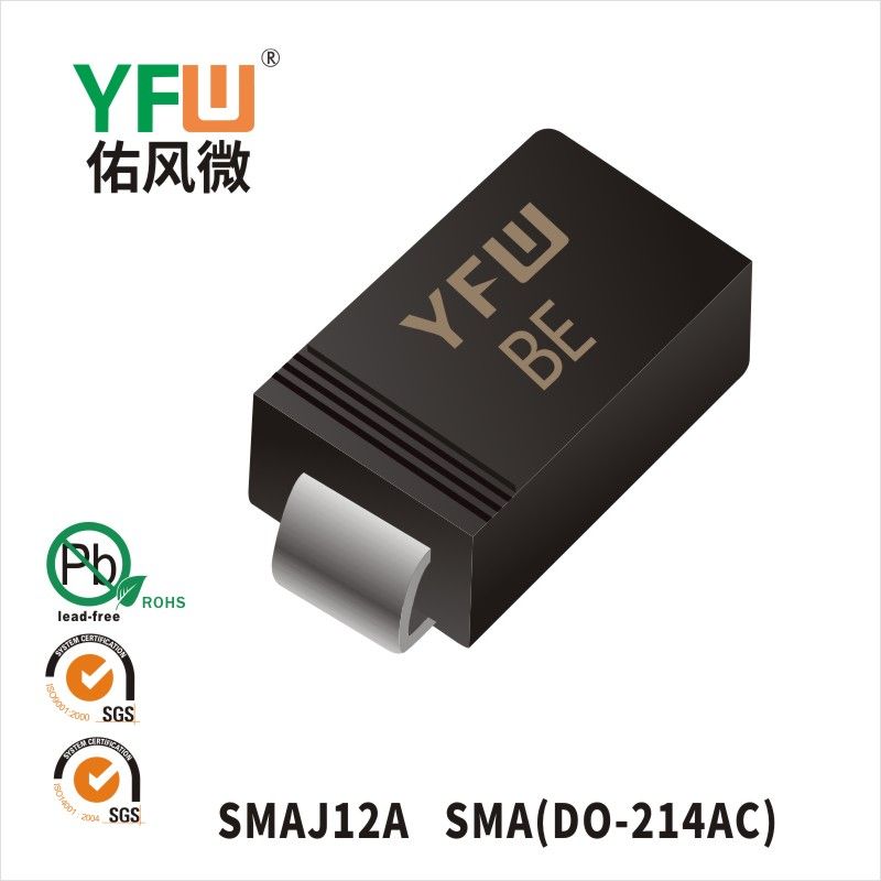 SMAJ12A SMA瞬態抑制二極管 YFW佑風微原廠