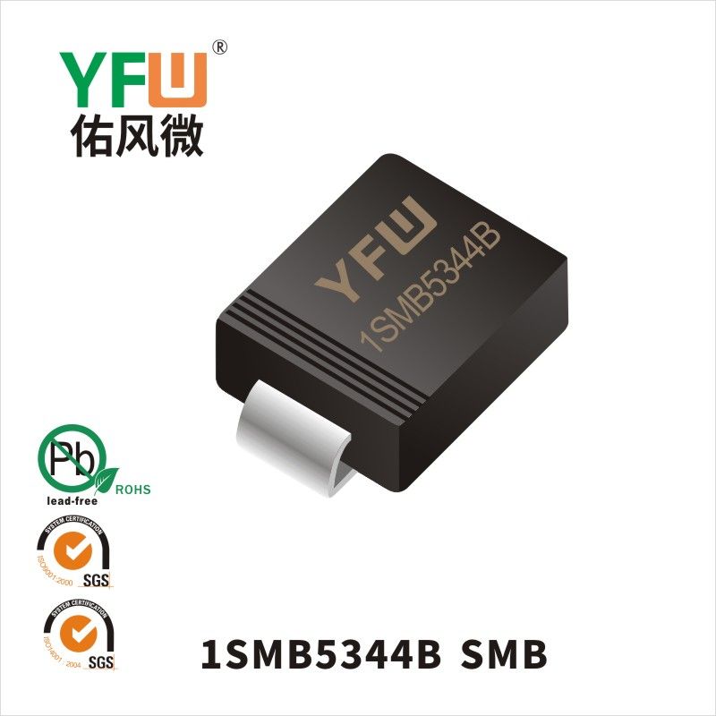 1SMB5344B SMB穩(wěn)壓二極管 YFW佑風(fēng)微原廠