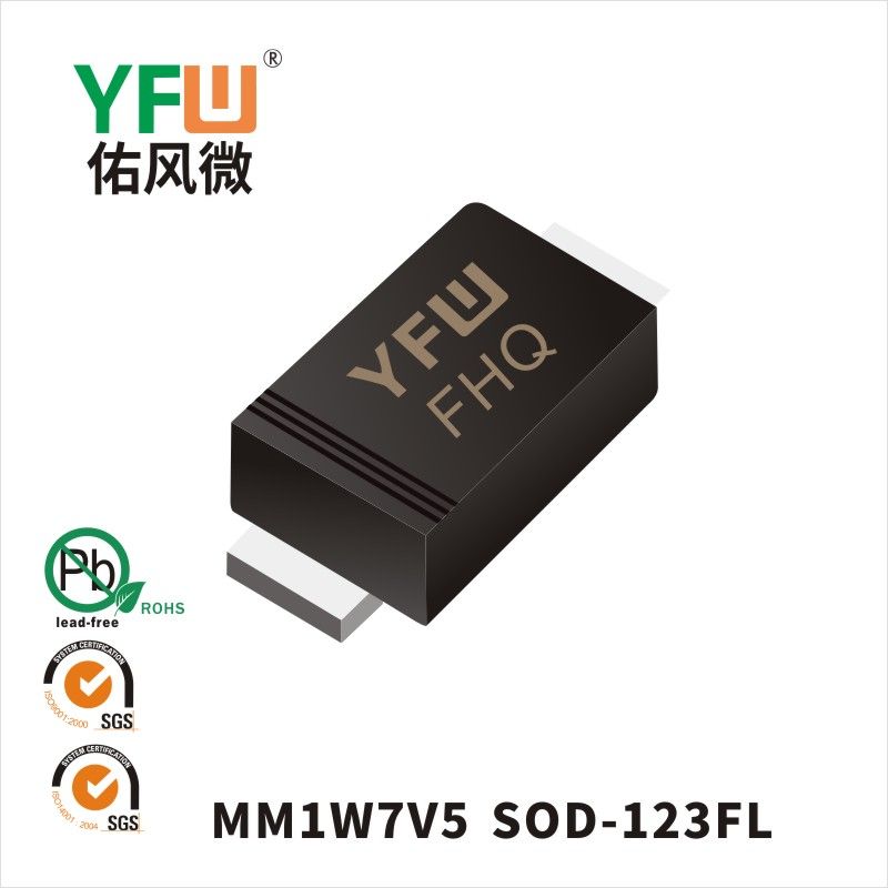 MM1W7V5 SOD-123FL穩壓二極管 YFW佑風微原廠