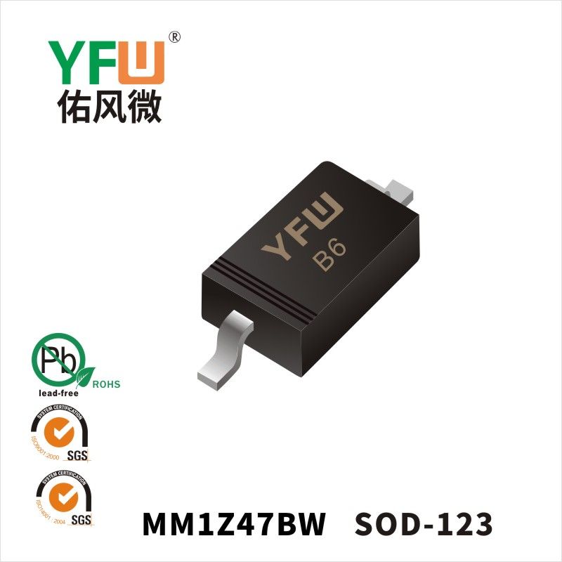 MM1Z47BW SOD-123穩壓二極管 YFW佑風微原廠