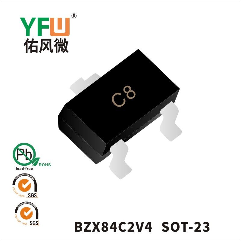 BZX84C2V4 SOT-23穩壓二極管 YFW佑風微原廠