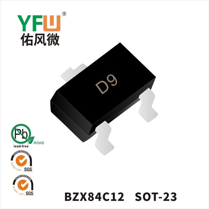 BZX84C12 SOT-23穩(wěn)壓二極管 YFW佑風(fēng)微原廠
