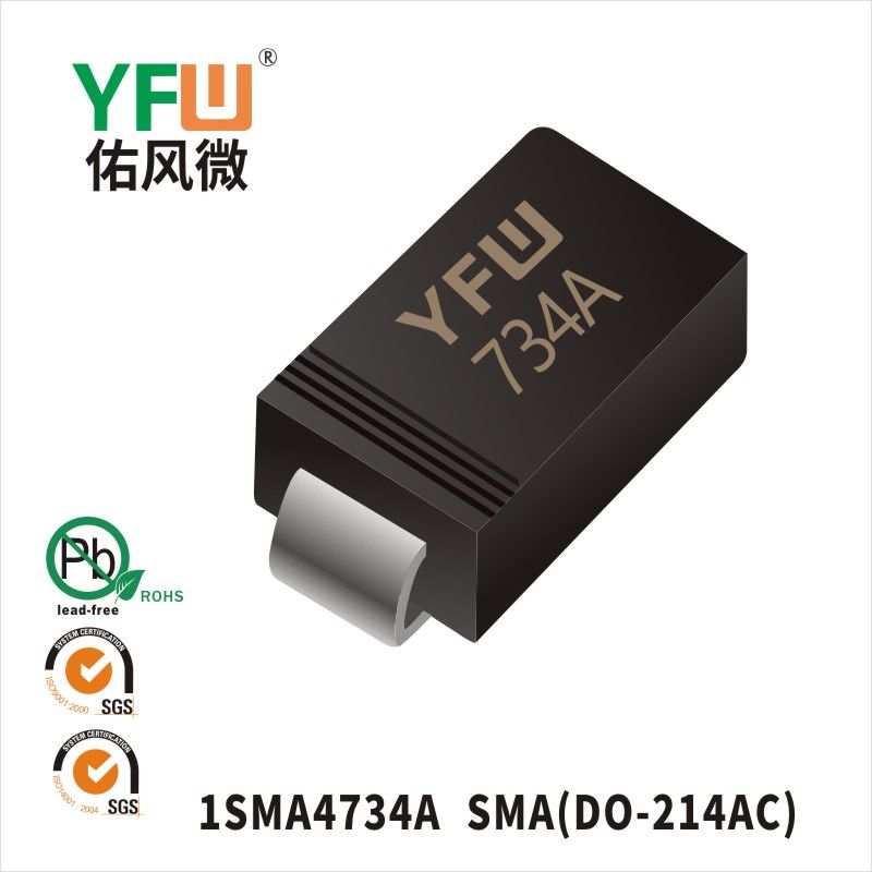 1SMA4734A SMA(DO-214AC)穩(wěn)壓二極管 YFW佑風微原廠