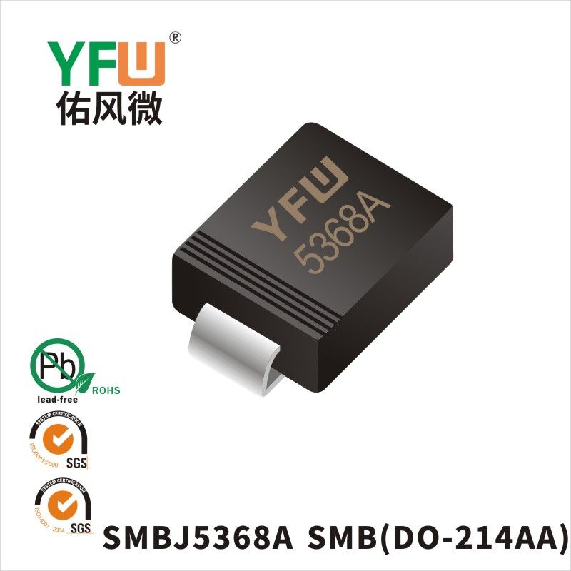 SMBJ5368A SMB(DO-214AA)穩(wěn)壓二極管 YFW佑風(fēng)微原廠