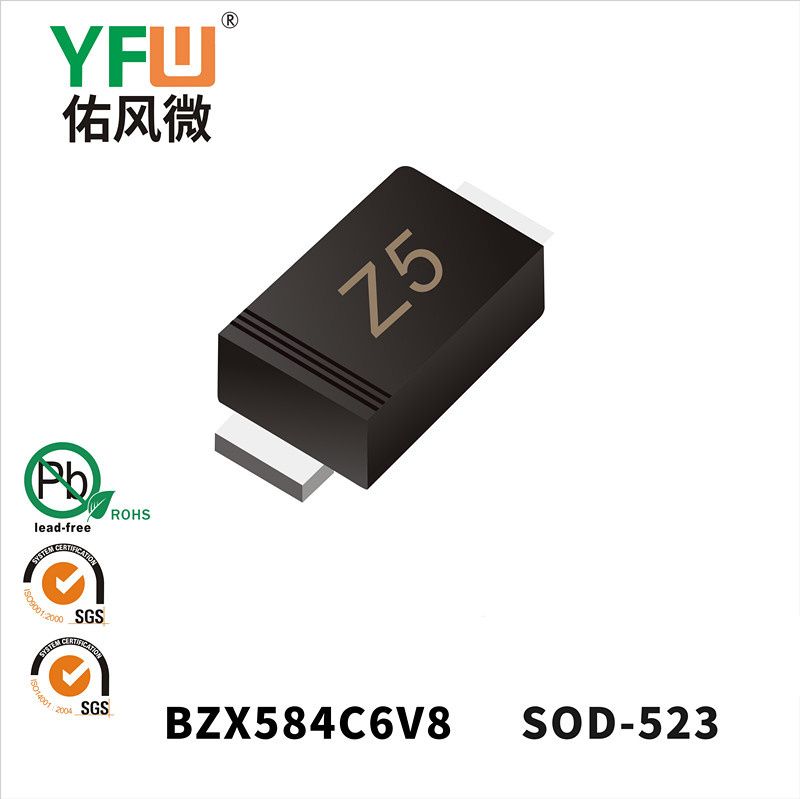 BZX584C6V8 SOD-523穩壓二極管 YFW佑風微原廠