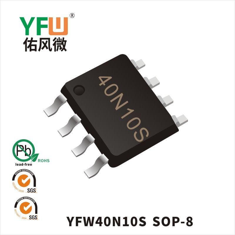 YFW40N10S SOP-8場效應管 YFW佑風微原廠