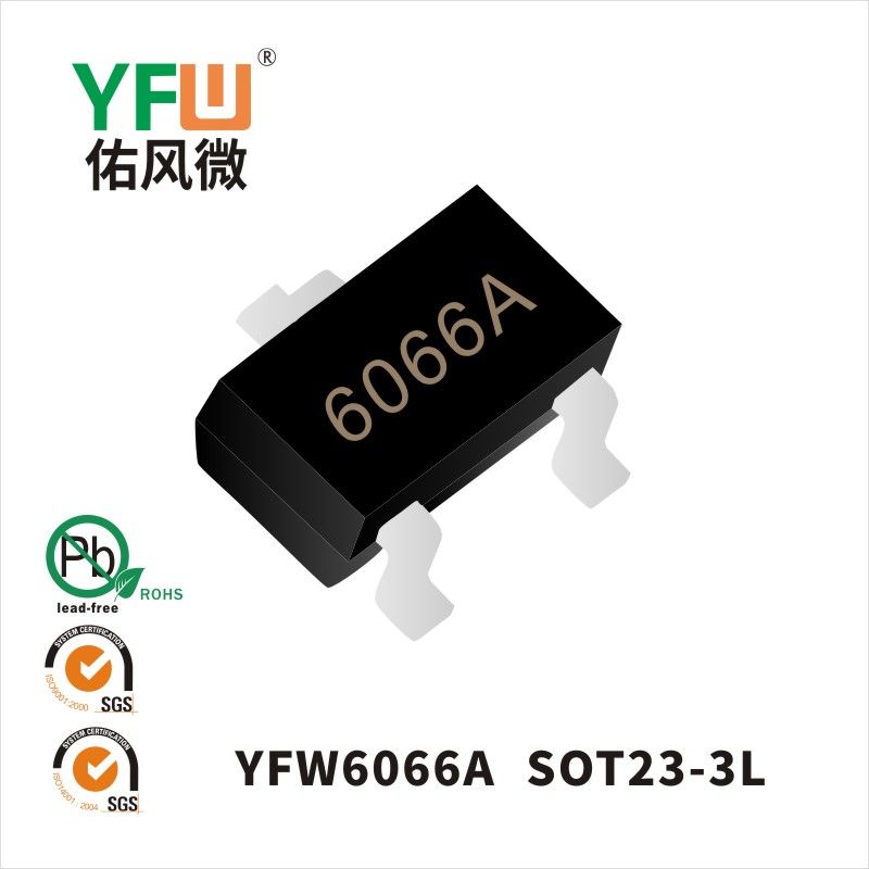 YFW6066A SOT23-3L場效應管 YFW佑風微原廠