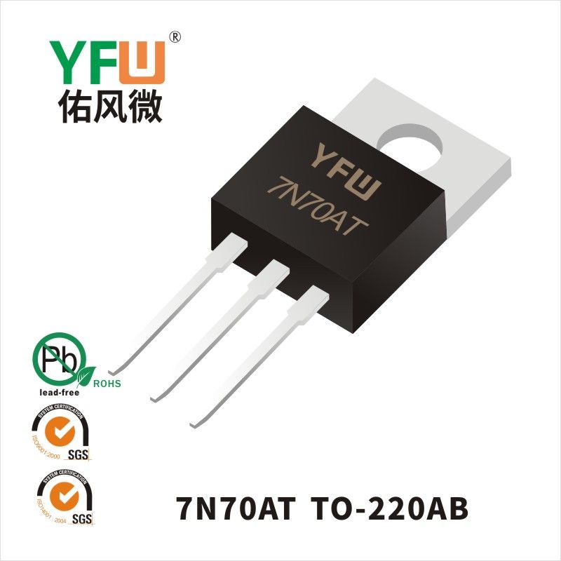 YFW7N70AT  TO-220AB場(chǎng)效應(yīng)管 YFW佑風(fēng)微原廠