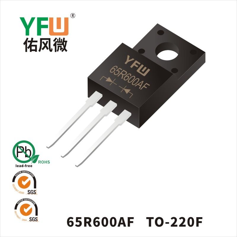 YFW65R600AF  TO-220F場(chǎng)效應(yīng)管 YFW佑風(fēng)微原廠