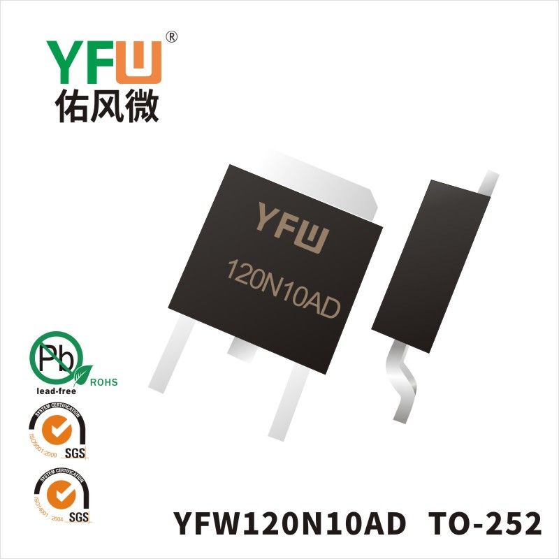 YFW120N10AD TO-252場效應管 YFW佑風微原廠