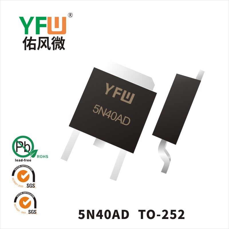YFW5N40AD TO-252場效應管 YFW佑風微原廠