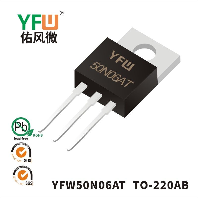YFW50N06AT TO-220AB場效應(yīng)管 YFW佑風(fēng)微原廠