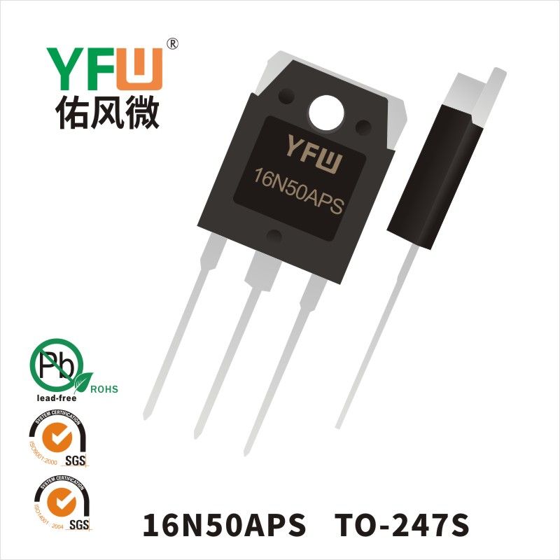 YFW16N50APS TO-247S場效應管 YFW佑風微原廠