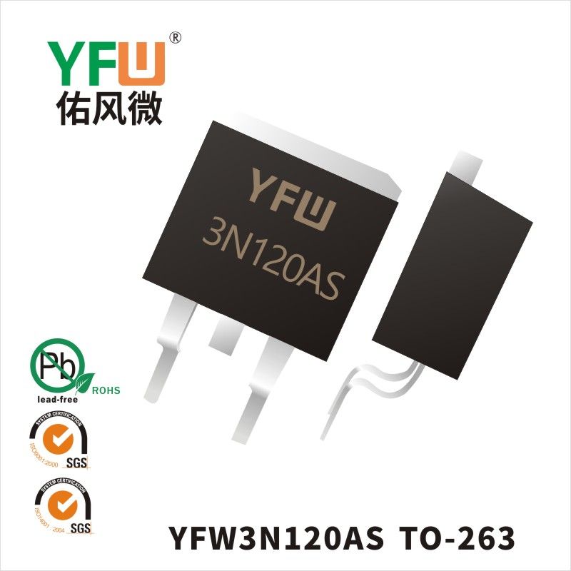 YFW3N120AS TO-263場效應管 YFW佑風微原廠