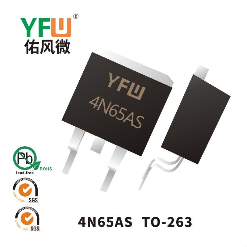 YFW4N65AS TO-263場效應管 YFW佑風微原廠