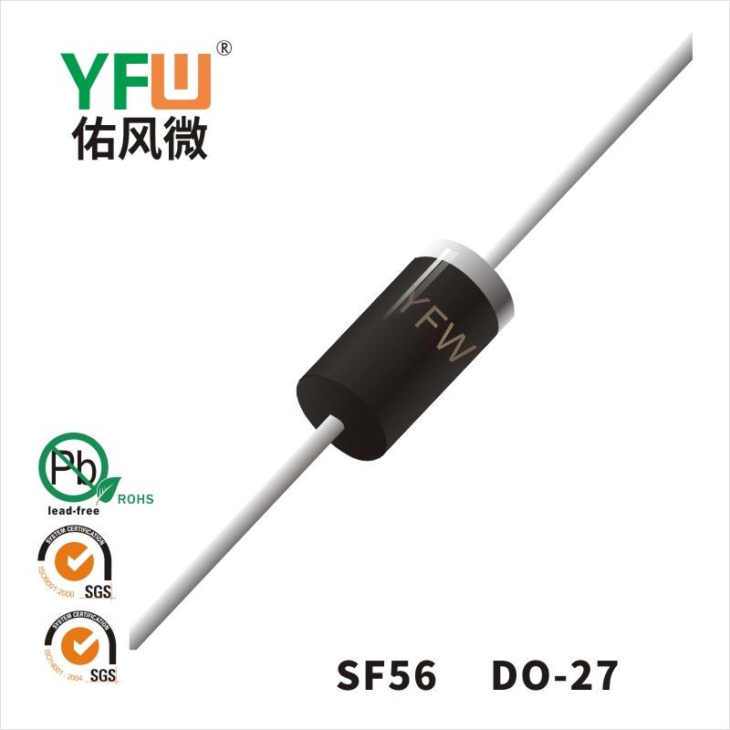 SF56 DO-27超快恢復二極管 YFW佑風微原廠