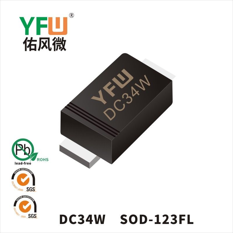 DC34W SOD-123FL觸發二極管 YFW佑風微原廠
