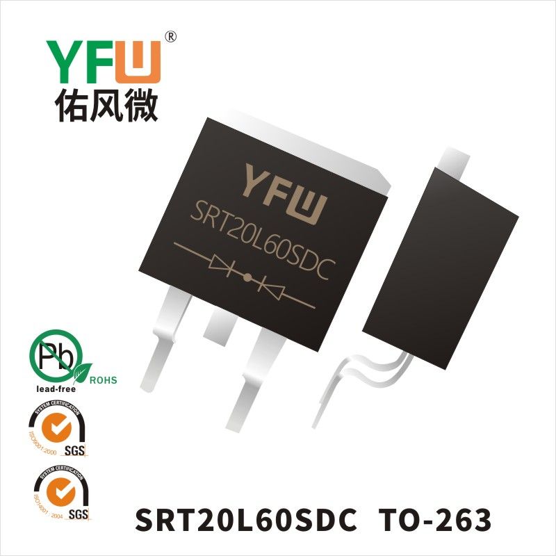 SRT20L60SDC TO-263低正向肖特基二極管  YFW佑風微原廠