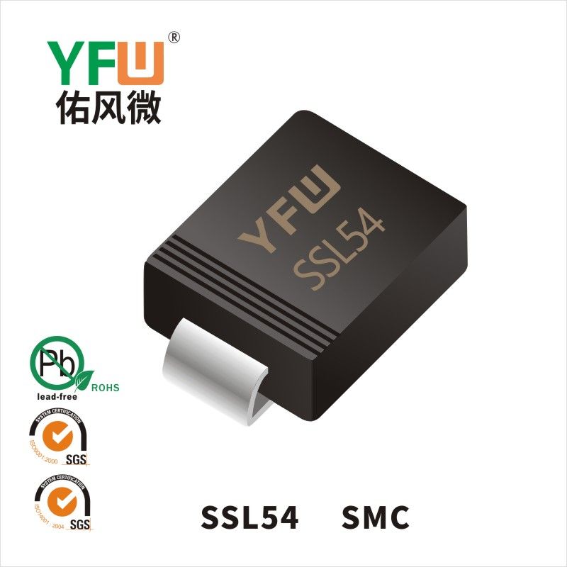 SSL54 SMC低正向肖特基二極管  YFW佑風微原廠