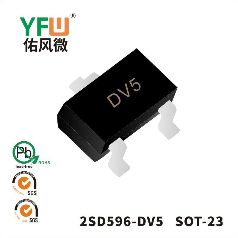 2SD596 SOT-23晶體管 YFW佑風微原廠