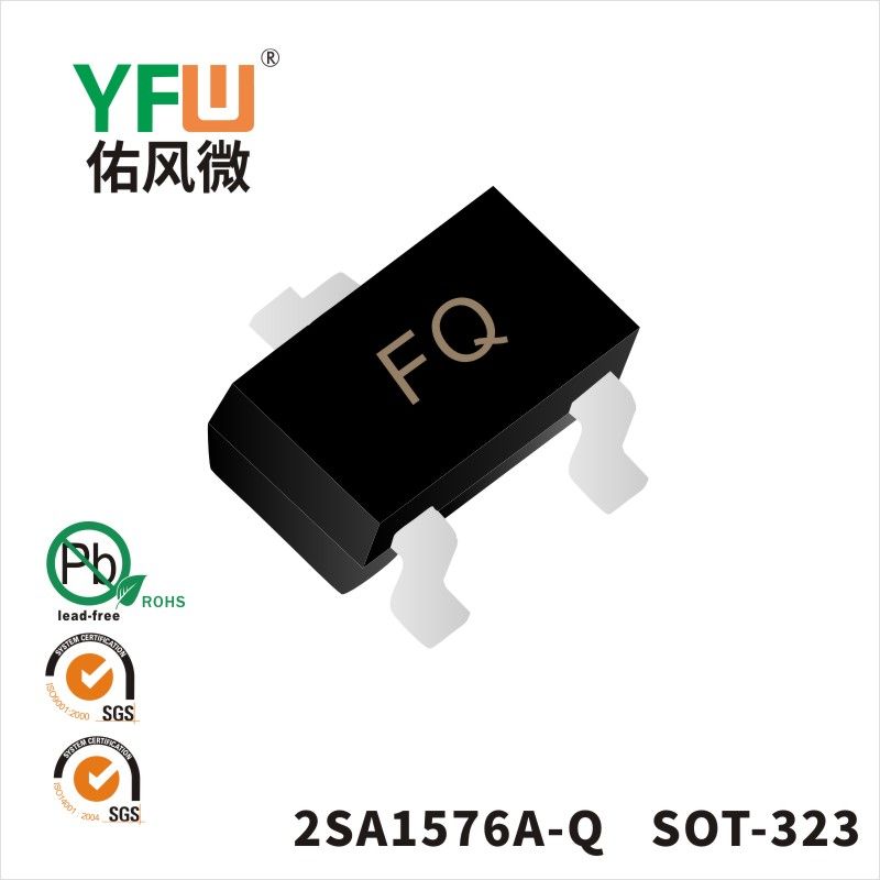 2SA1576A SOT-323晶體管 YFW佑風微原廠