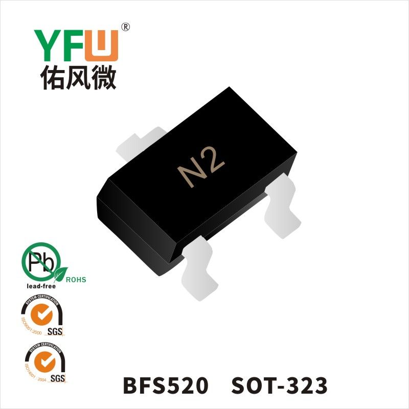 BFS520 SOT-323晶體管 YFW佑風(fēng)微原廠