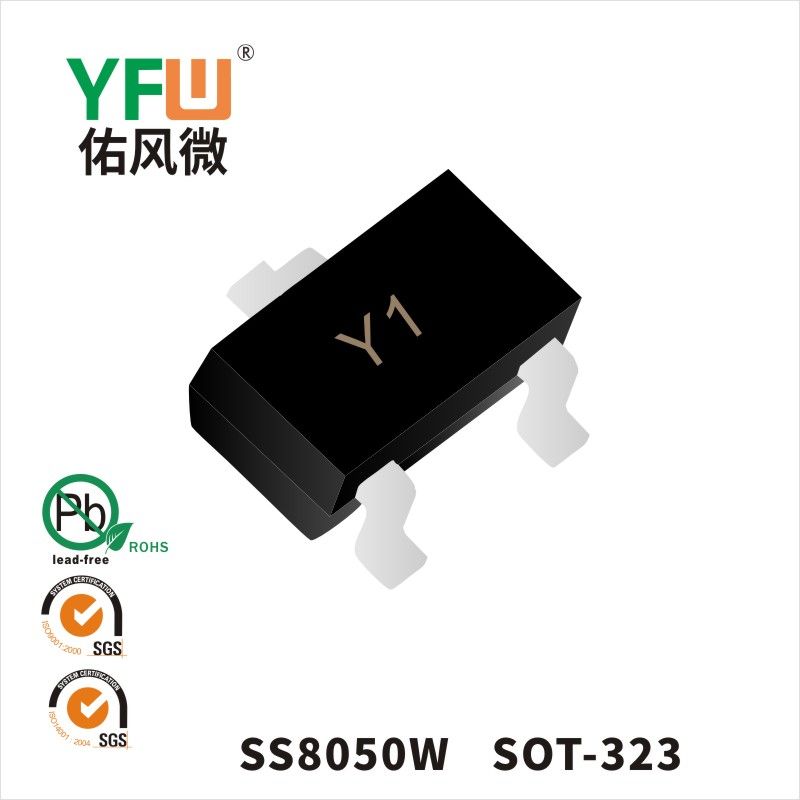 SS8050W SOT-323晶體管 YFW佑風(fēng)微原廠