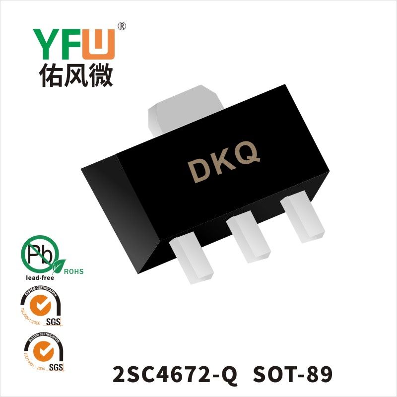 2SC4672 SOT-89晶體管 YFW佑風微原廠