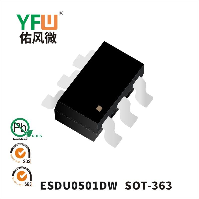 ESDU0501DW SOT23-6靜電保護二極管 YFW佑風微原廠