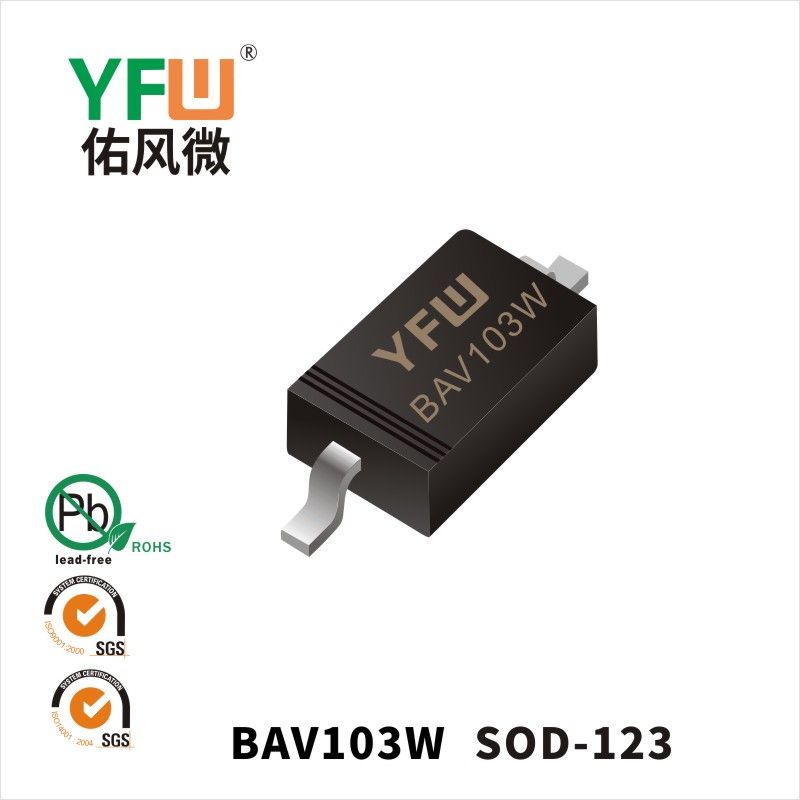 BAV103W SOD-123開關二極管 YFW佑風微原廠