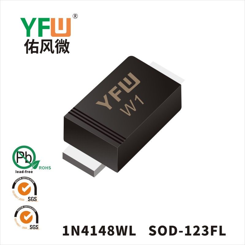 1N4148WL SOD-123FL開關二極管 YFW佑風微原廠