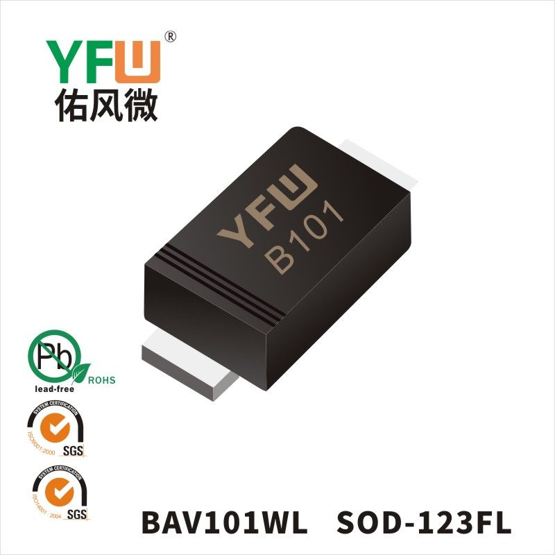 BAV101WL SOD-123FL開關二極管 YFW佑風微原廠