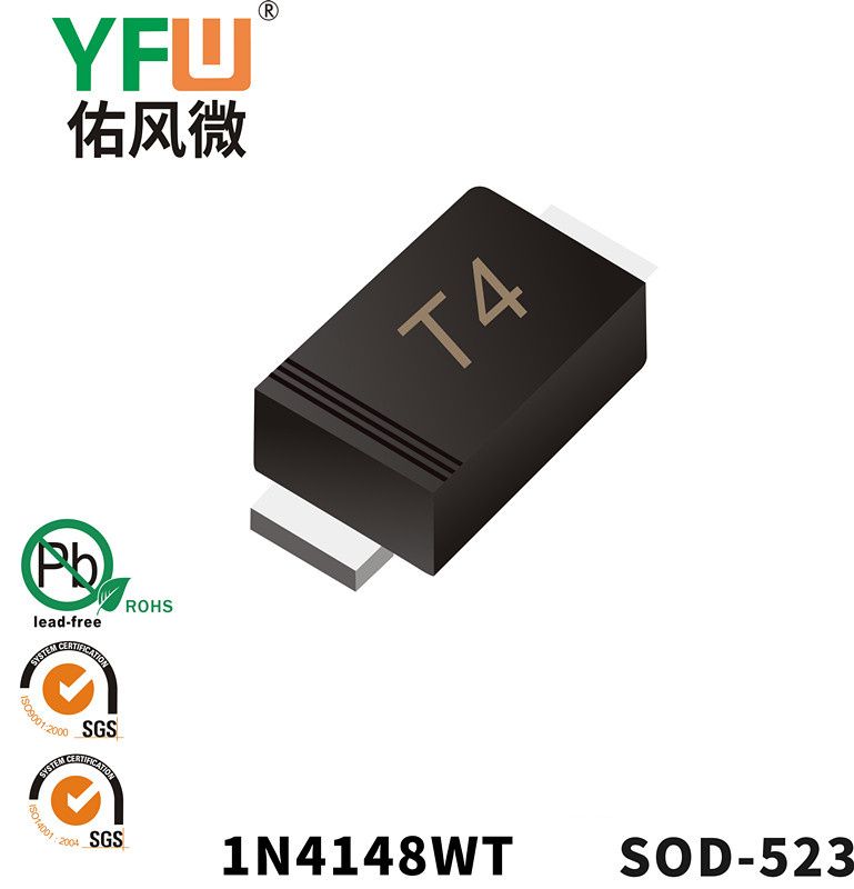 1N4148WT SOD-523開關(guān)二極管 YFW佑風(fēng)微原廠