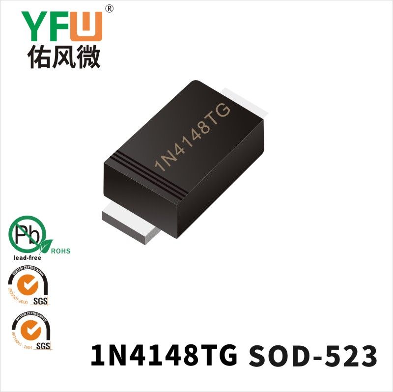 1N4148TG SOD-523開關(guān)二極管 YFW佑風(fēng)微原廠