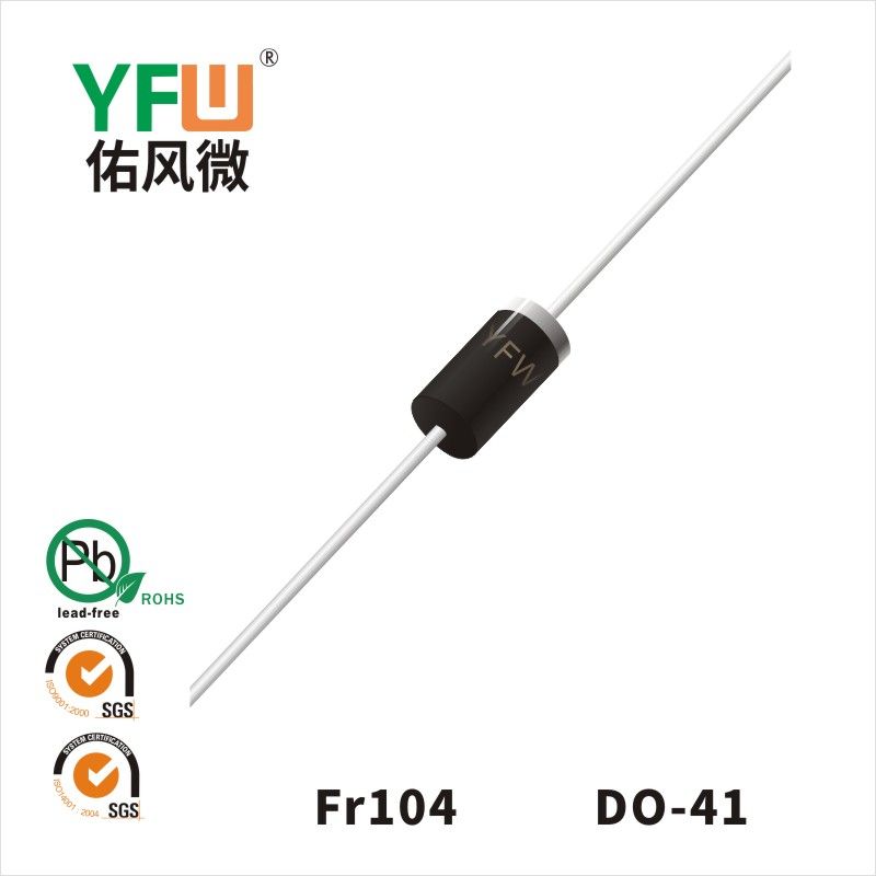 FR104 DO-41快恢復二極管 YFW佑風微原廠