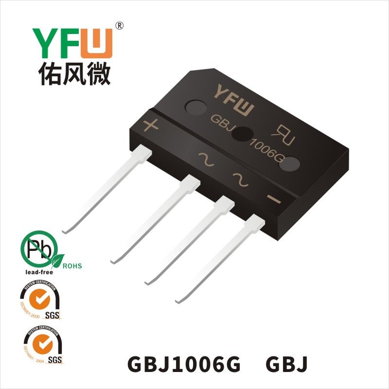 GBJ1006G GBJ橋式整流器 YFW佑風微原廠