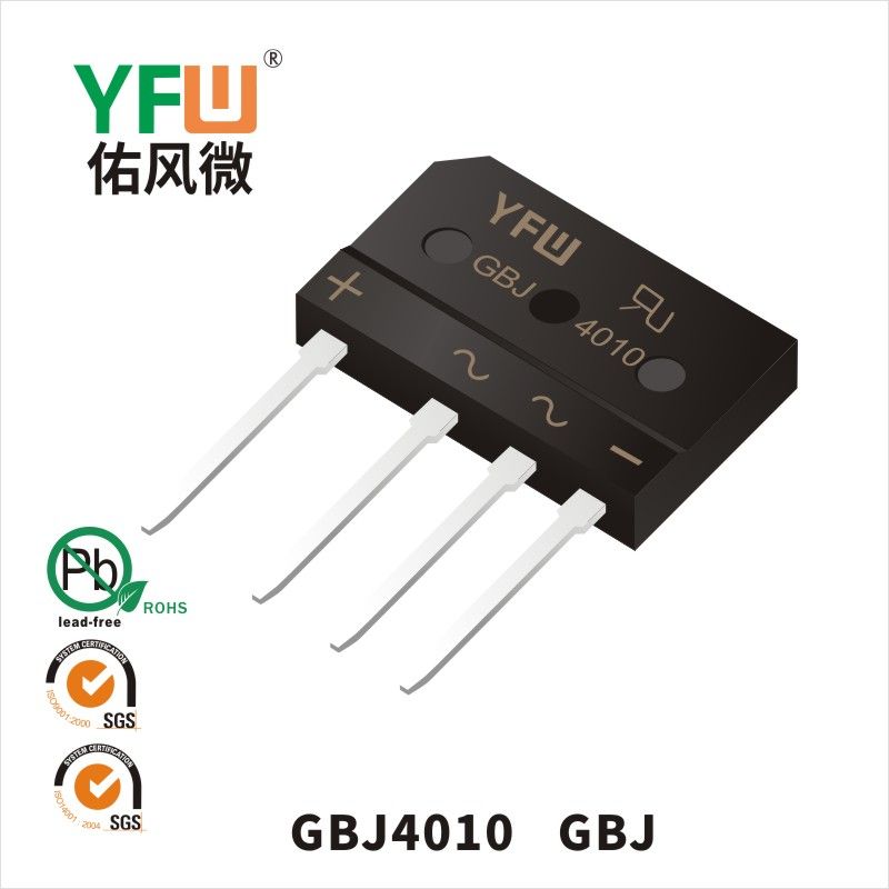 GBJ4010 GBJ橋式整流器 YFW佑風(fēng)微原廠