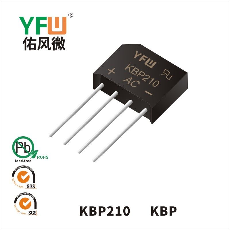 KBP210 KBP橋式整流器 YFW佑風微原廠