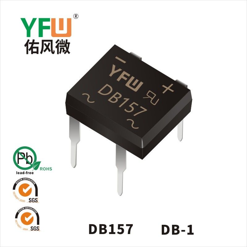 DB157 DB-1橋式整流器 YFW佑風微原廠