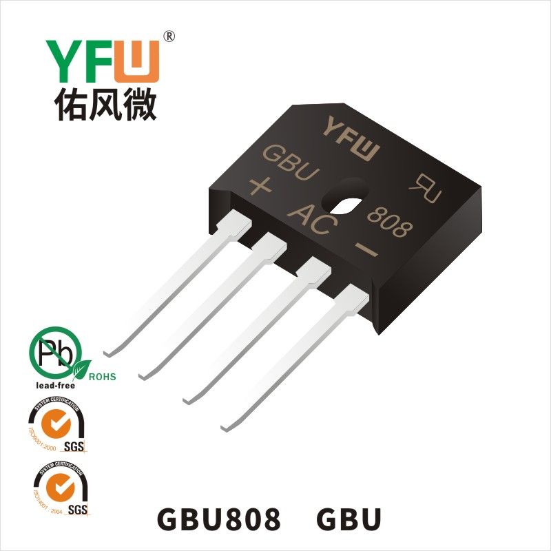 GBU808 GBU橋式整流器 YFW佑風微原廠