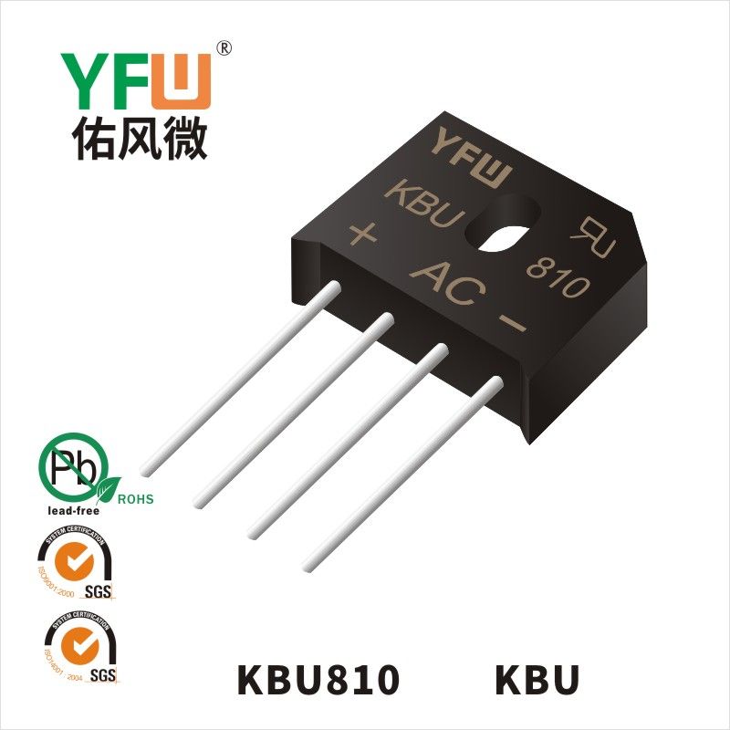 KBU810 KBU橋式整流器 YFW佑風微原廠