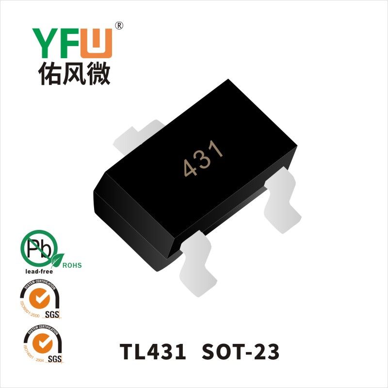TL431 SOT-23三端穩(wěn)壓管 YFW佑風微原廠