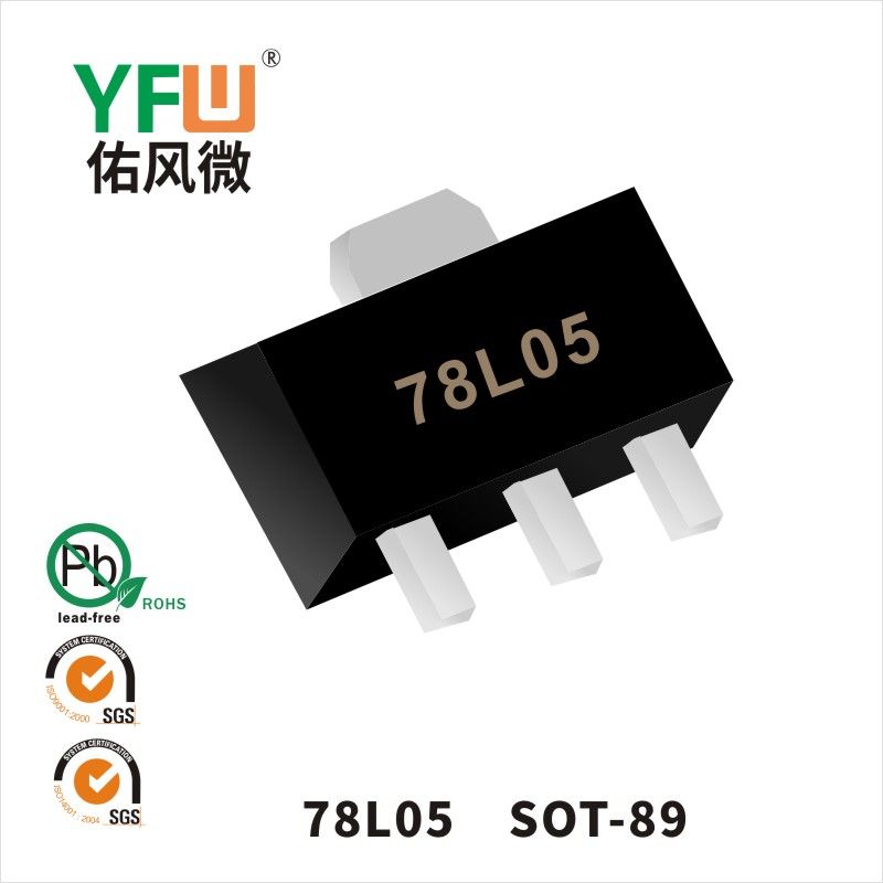 78L05 SOT-89三端穩(wěn)壓管 YFW佑風微原廠