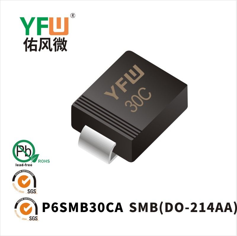 P6SMB30CA SMB瞬態抑制二極管 YFW佑風微原廠