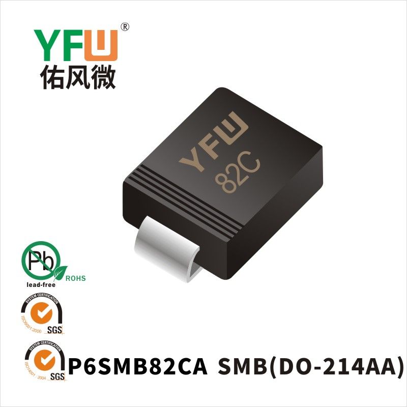 P6SMB82CA SMB瞬態(tài)抑制二極管 YFW佑風(fēng)微原廠