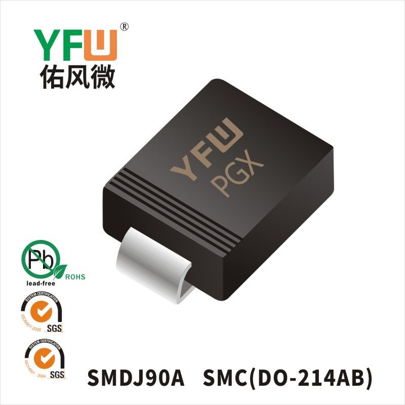 SMDJ90A SMC瞬態抑制二極管 YFW佑風微原廠