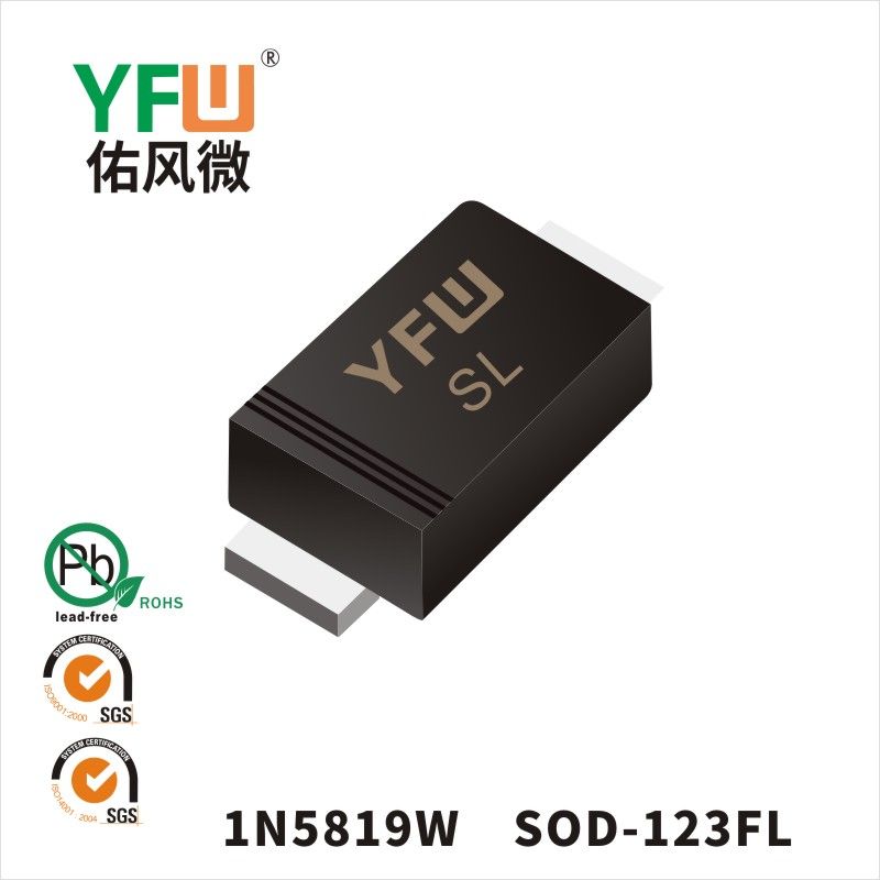 1N5819W SOD-123FL肖特基二極管 YFW佑風微原廠