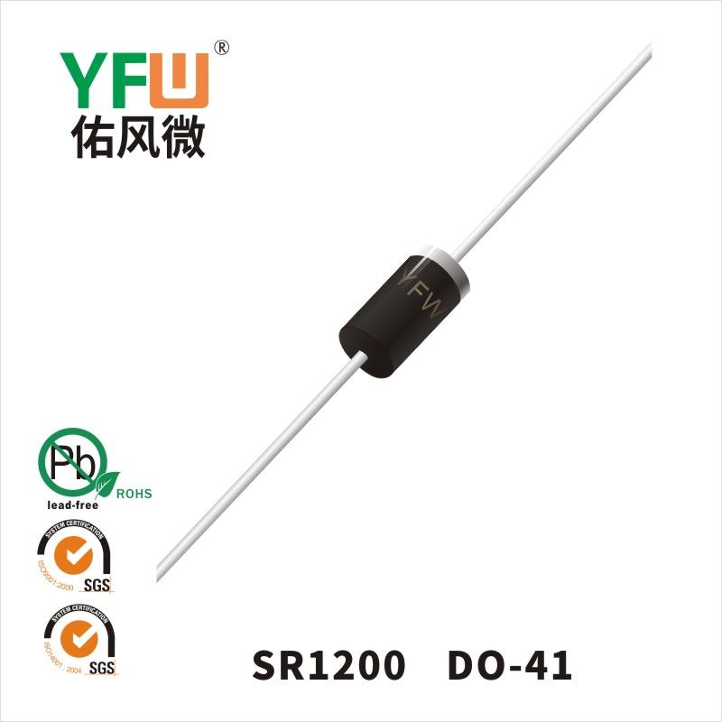 SR1200 DO-41肖特基二極管 YFW佑風微原廠