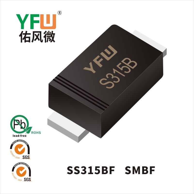 SS315BF SMBF肖特基二極管 YFW佑風微原廠